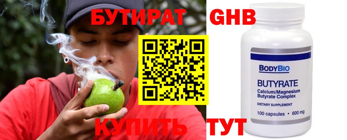 БУТИРАТ оксана Горно-Алтайск