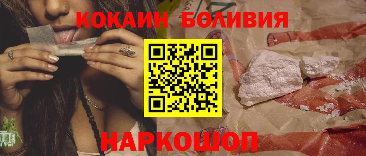 Горно-Алтайск  Cocaine Fish Scale  COCAIN  Вход с VPN  Кокаин 98% 