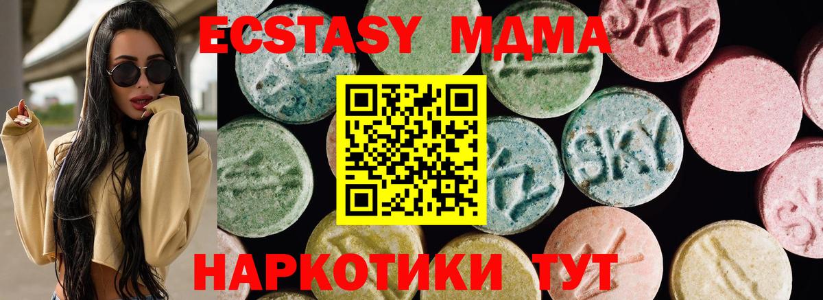 Горно-Алтайск  Ecstasy круглые  ЭКСТАЗИ  Экстази ешки  Вход с VPN 