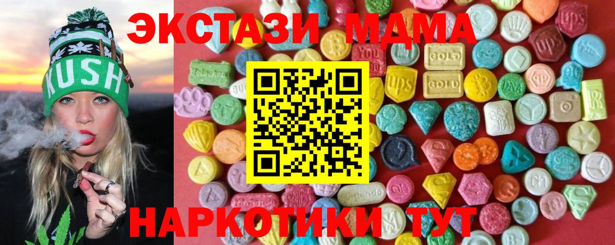 ЭКСТАЗИ 99% Горно-Алтайск