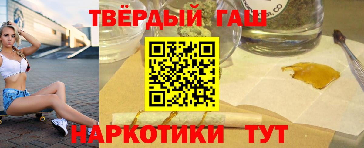 Конопля  Гашиш  Вейп ТГК  Меф   НБОМе  Горно-Алтайск  Вход с VPN 