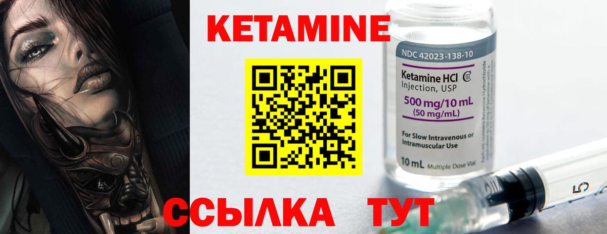 КЕТАМИН VHQ Горно-Алтайск