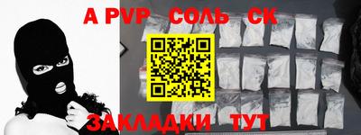 синтетический гашиш Вышний Волочёк