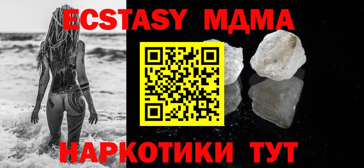 МДМА VHQ Горно-Алтайск