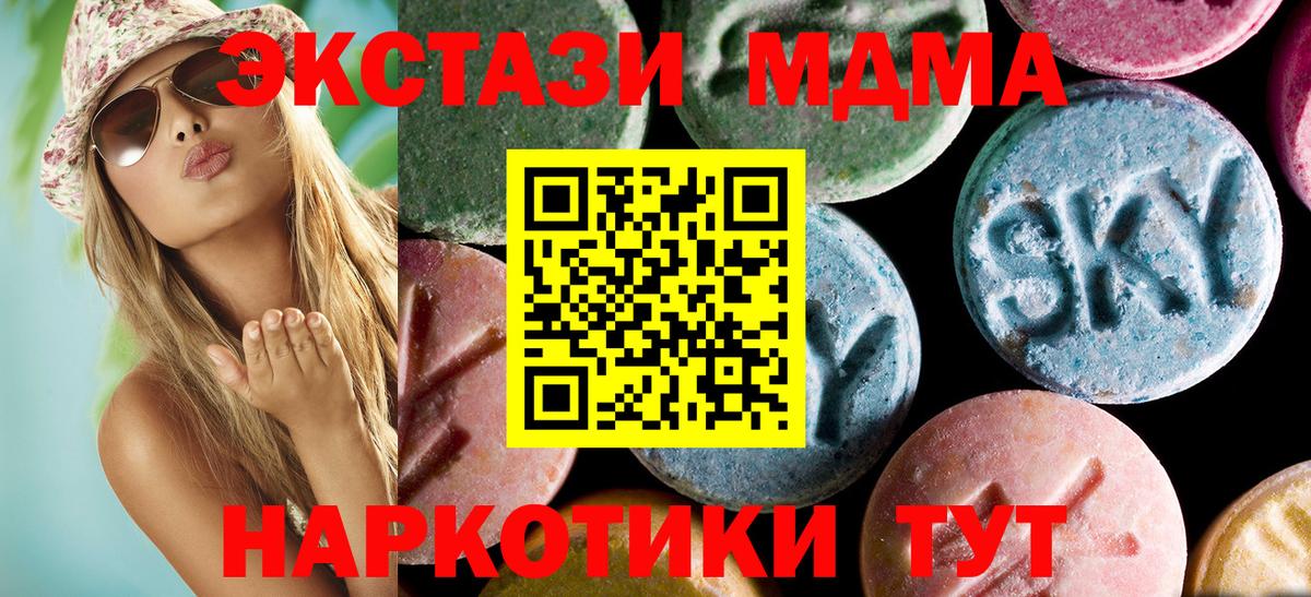 МДМА Molly  МДМА молли  Горно-Алтайск  Вход с VPN 