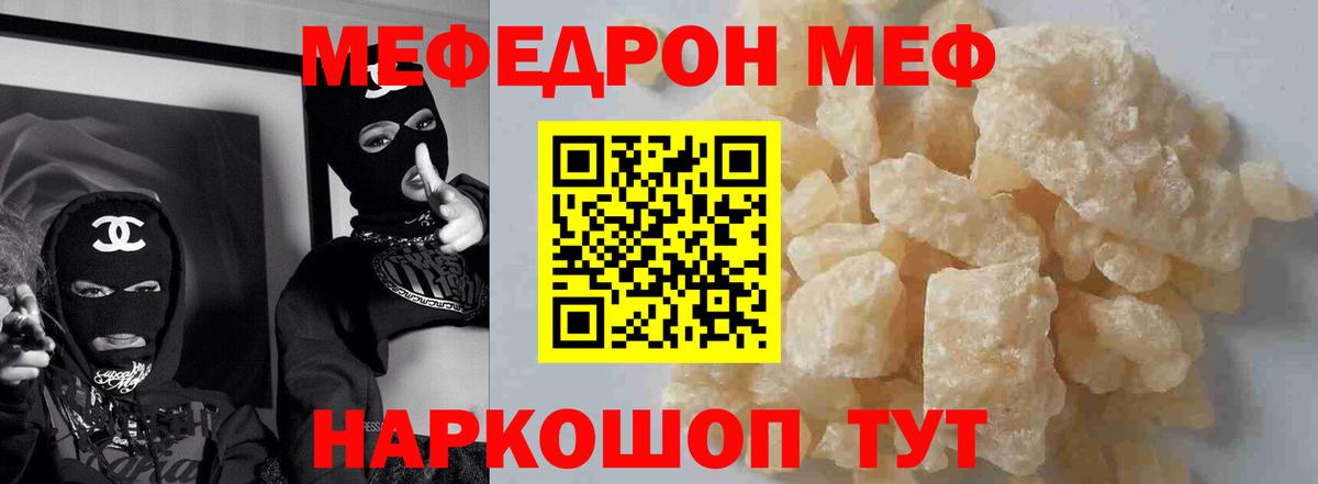 Горно-Алтайск  Меф  Вход с VPN  МЕФ мука  Мефедрон мяу мяу  МЯУ-МЯУ 