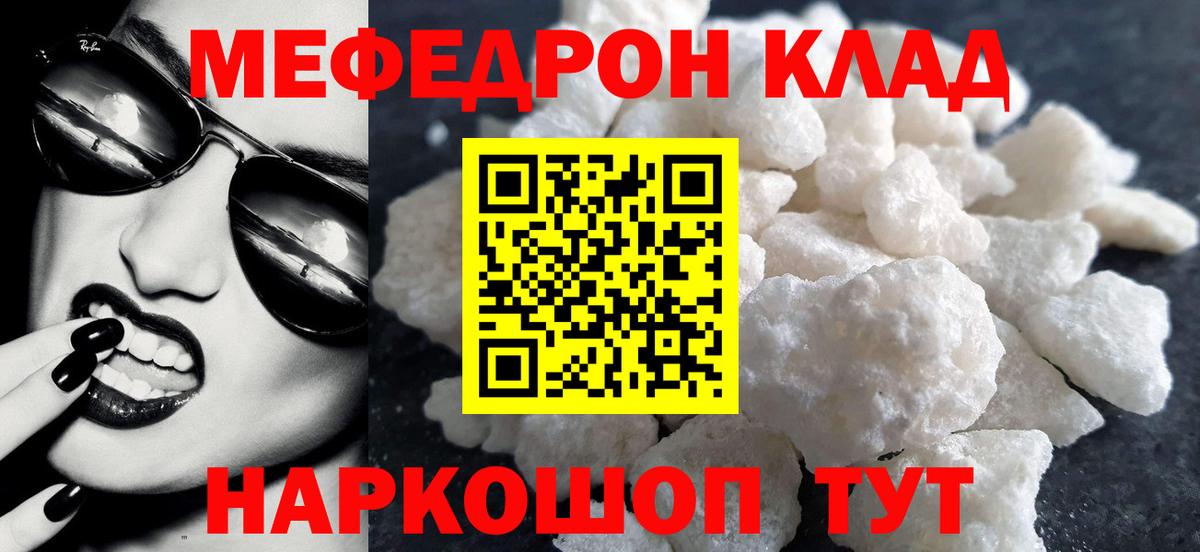 Меф мяу мяу кристаллы Горно-Алтайск