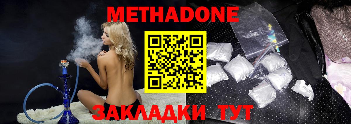 Метадон мёд Горно-Алтайск