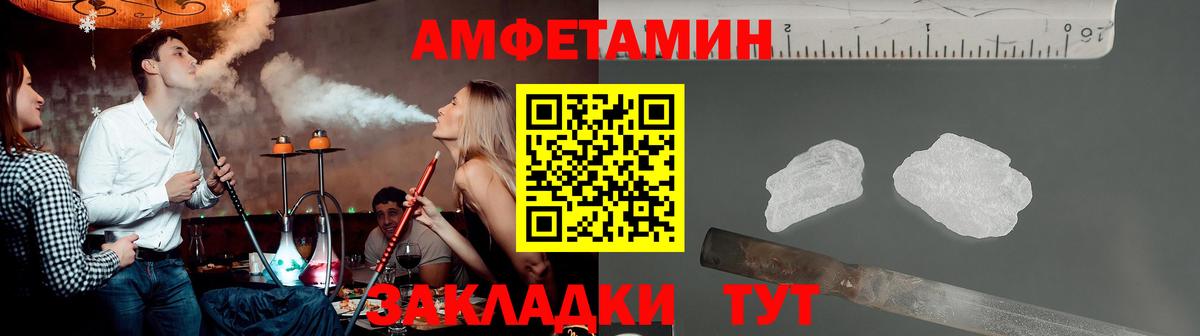 Метамфетамин кристалл Горно-Алтайск